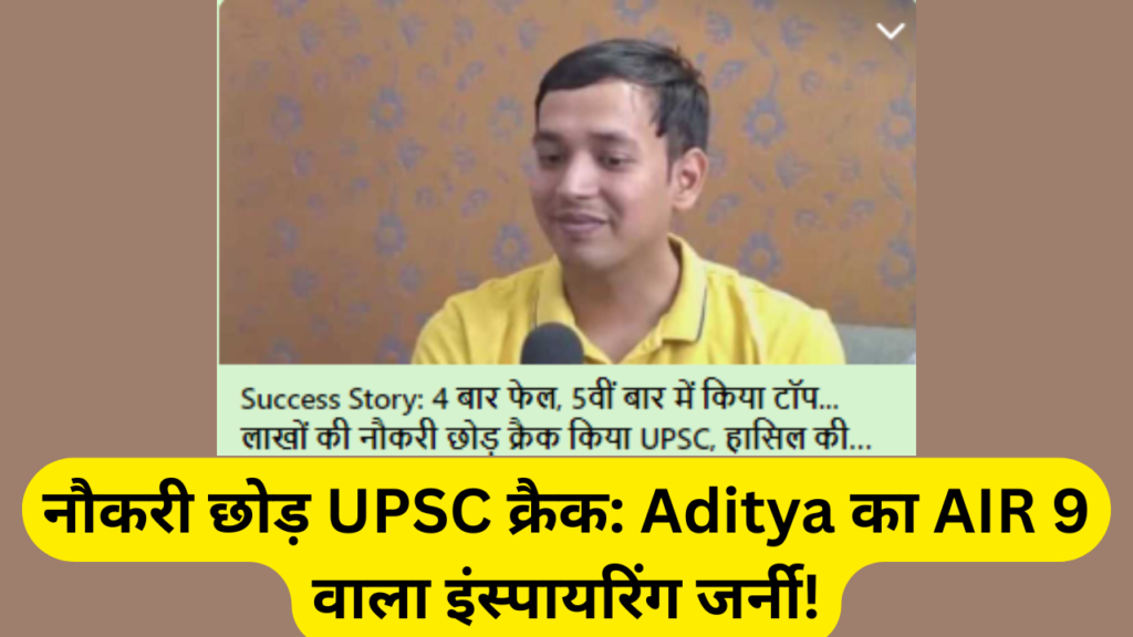 upsc